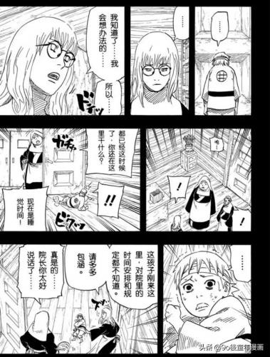 火影忍者582(火影忍者樱仙人掌)插图12