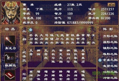 三国群英传2奥汀科技手机版(三国群英传7手机版安装包)插图4