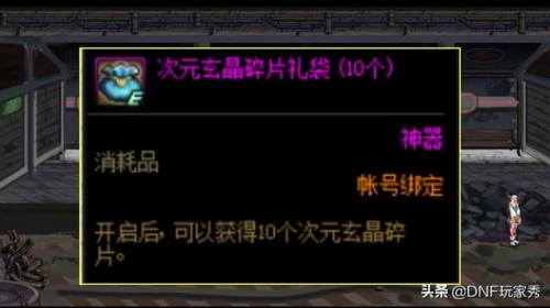 dnf数字解密2022(dnf2021年现状)插图3