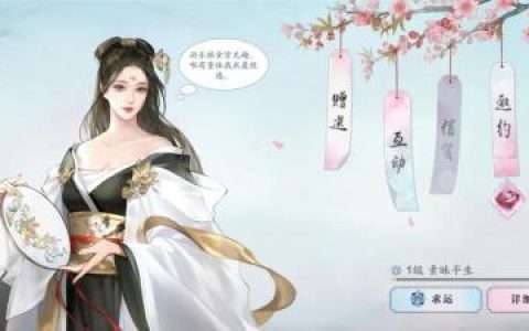天涯明月刀手游苏夜来好感度提升最全攻略(天涯明月刀手游苏夜来在哪里)