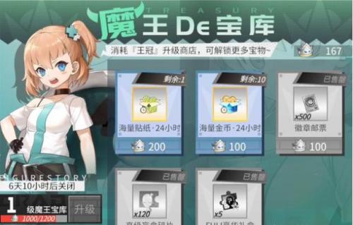 高能手办团新魔王奖励获取攻略(圣地巡礼4-6高能手办团)插图