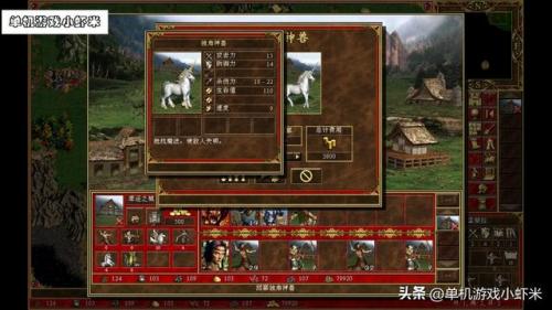 魔法门之英雄无敌3攻略(魔法门之英雄无敌3怎么玩)插图6
