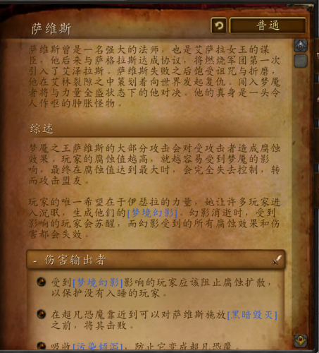 海加尔山熔火前线(海加尔山熔火前线在哪)插图26