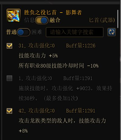 dnf影舞者毕业武器(影舞者吧)插图7