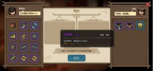 大侠立志传云华轩掌柜怎么入队(大侠立志传叶银萍入队)插图2