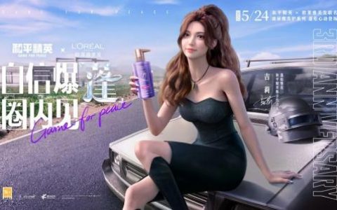 和平精英欧莱雅联动活动怎么样(欧莱雅联动礼盒)