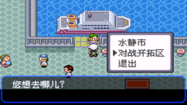 口袋妖怪绿宝石图鉴怎么升级(口袋妖怪绿宝石进化图鉴大全)插图103