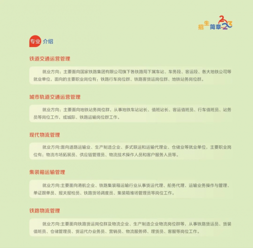 广州铁路技术学院(广州10大野鸡技校)插图25