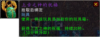 魔兽世界考古专业(考古要学什么专业)插图45