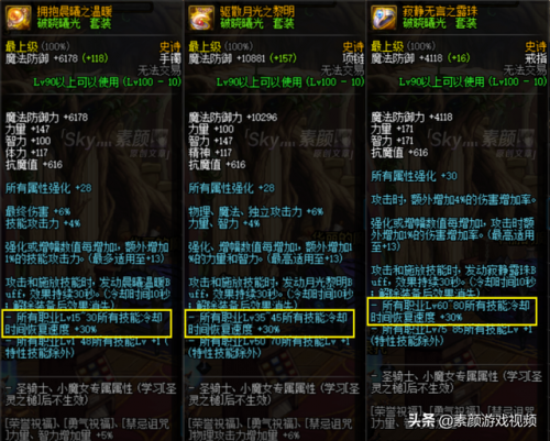 100版本dnf有哪些称号宝珠(平民称号宝珠)插图4