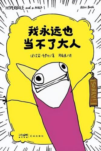 最新图书(最新畅销书籍推荐)插图1