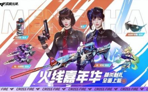 cf最新活动加团(cf王者夺宝最新活动)