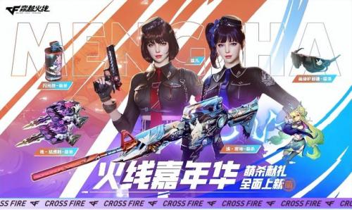 cf最新活动加团(cf王者夺宝最新活动)插图