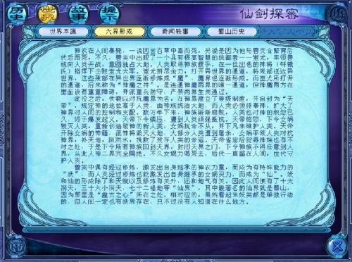 女娲无惨(大蛇无双女娲娘娘)插图3