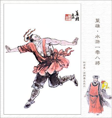 七十二地煞(七十二地煞甄子丹武侠电影)插图67