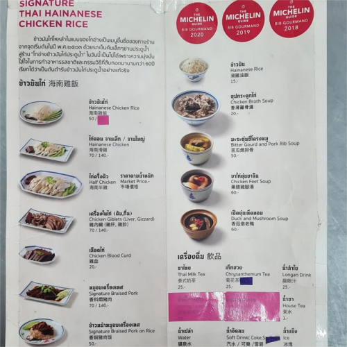 曼谷旧城美食排名前十(泰国曼谷有什么好吃的)插图22