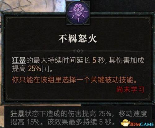 狂乱野蛮人加点(双持武器的选择方法)插图133