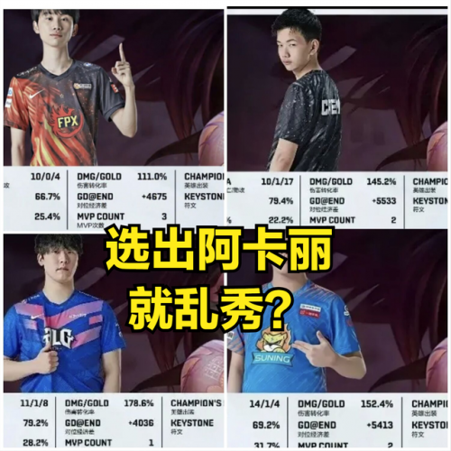 阿卡丽符文s11(阿卡丽最新符文2023)插图2