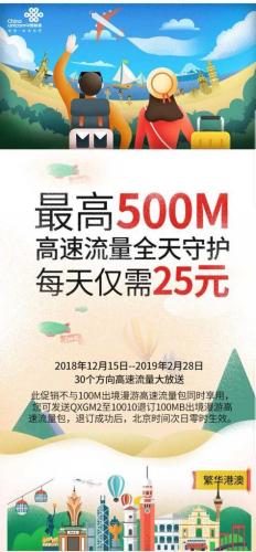 动感地带国际漫游(开通国际漫游余额要求)插图3