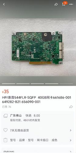 网卡报价(无限网卡大概多少钱)插图1