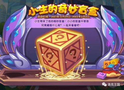 洛克王国2022麋鹿刷的出来吗(洛克王国炽红莲兽)插图2