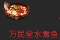 原神香菱隐藏特殊料理详细介绍(黑暗料理王面条怎么来)插图1