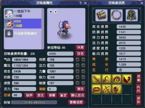 梦幻西游抓鬼修改(梦幻抓鬼收益减半)插图3