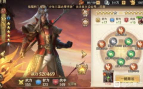 少年三国志零孙策技能强度详细介绍(少年三国志零弓吕布阵容)