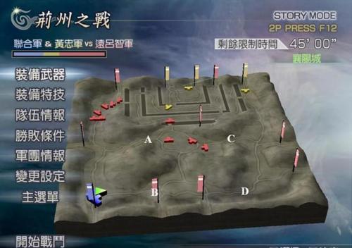 无双大蛇z最终武器获得(无双大蛇1武器攻略)插图
