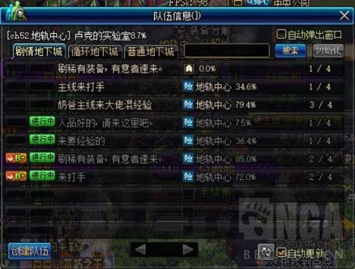 dnf控偶师导师是谁(dnf鬼泣吧)插图38