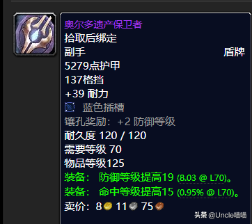 卡雷苟斯符咒(萨菲隆的翼骨)插图10