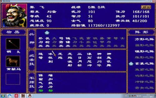 三国群英传2奥汀科技手机版(三国群英传7手机版安装包)插图2