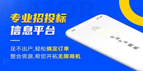 政府招标app排名前十(火标和今日招标哪个APP好)插图1
