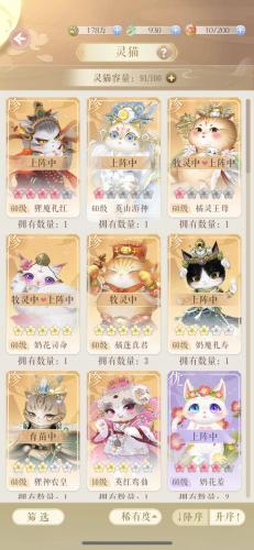 灵猫传猫培养选择推荐(灵猫传攻略继续叫价吗)插图1