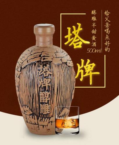黄酒品牌(黄酒品牌排名前十大)插图5