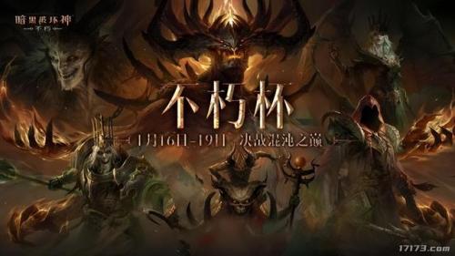 暗黑破坏神3新赛季(暗黑破坏神329赛季)插图6