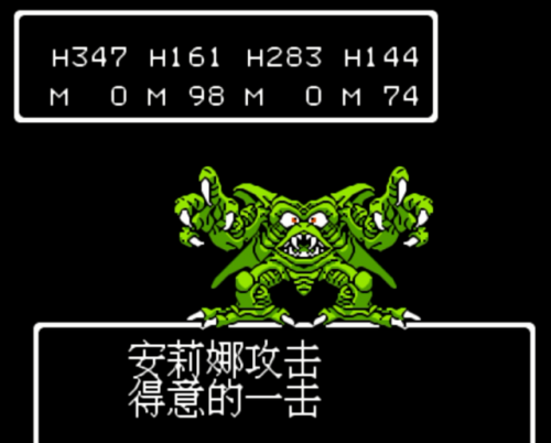 勇者斗恶龙4修改版(勇者斗恶龙4道具大全)插图3