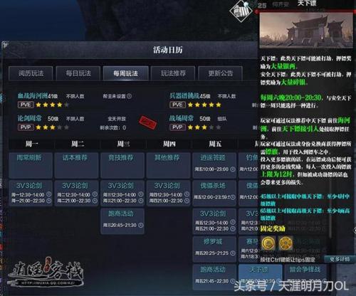 天涯明月刀天下镖时间(天涯明月刀初级镖旗怎么用)插图1