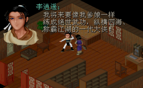 金庸群侠传金古江湖(金庸群侠传1原版安卓)插图1