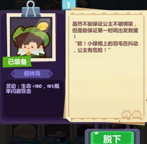 妙奇星球开局角色详细养成攻略分享(妙奇星球宠物满级)插图5