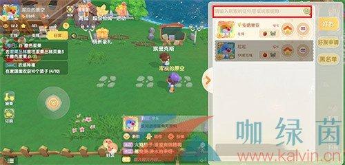 摩尔庄园苹果安卓搜不到好友(摩尔庄园网页版)插图1