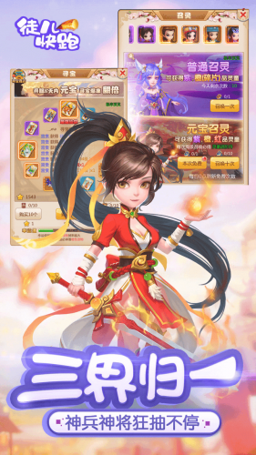 徒儿快跑相关截图预览(师傅罚徒儿扎马步)插图3