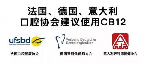口臭产品(去除口臭的药)插图6