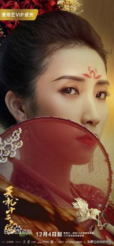 天机十二宫(天机十二宫小说)插图4
