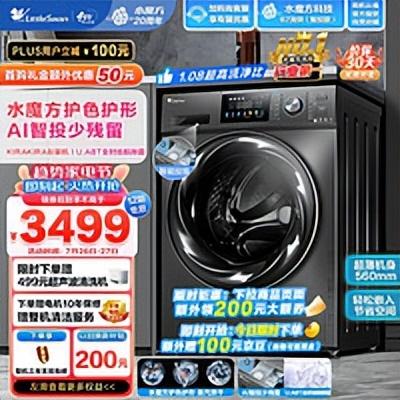 小天鹅洗衣机(广东小天鹅和小天鹅是一个品牌吗)插图61