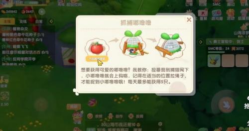 摩尔庄园手游畜棚怎么解锁(摩尔庄园手游畜棚怎么修复不了)插图3
