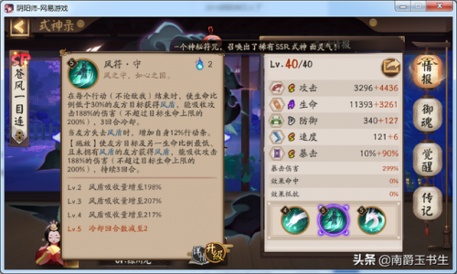苍风一目连有必要培养吗(ssr一目连有用吗)插图1