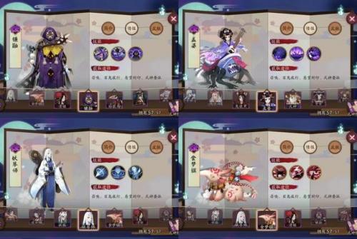 阴阳师姑获鸟御魂搭配2023(阴阳师sr姑获鸟御魂最佳搭配)插图1