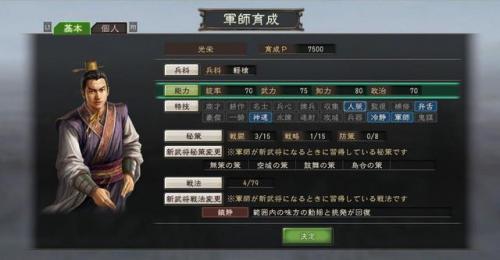 三国志12电脑版(三国志12配置要求)插图4