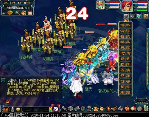 水陆大会最新攻略(水陆大会副本开启条件)插图35